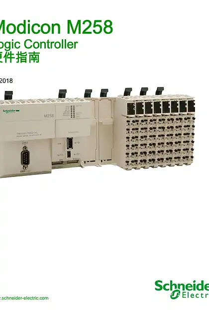 schneider施耐德Modicon M258 Logic Controller_ 硬件指南